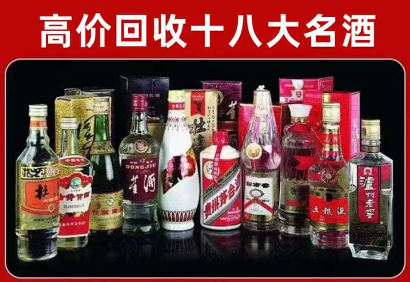 资源县茅台酒回收