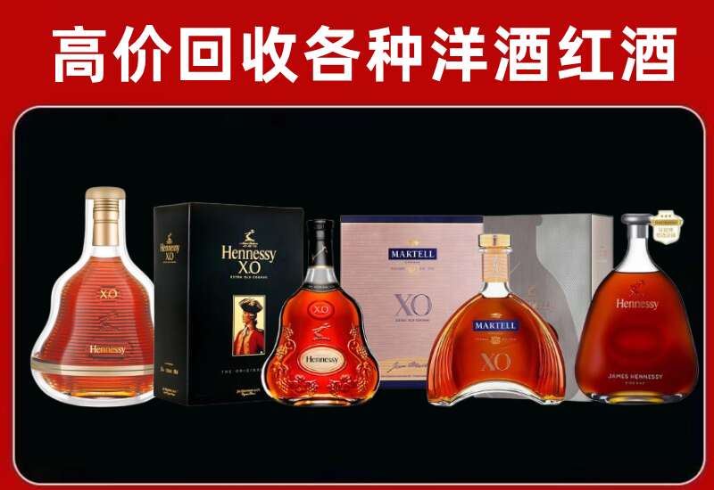 资源县回收轩尼诗