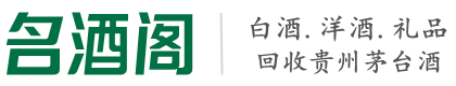 资源县德宝烟酒回收店